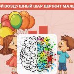 Katero žogo drži deček: zelo preprost test za preverjanje ravni IQ Katero žogo drži deček: zelo preprost test za preverjanje ravni