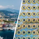 Poiščite besedo "Monako" v 11 sekundah: uganka za zelo pozorne Poiščite besedo "Monako" v 11 sekundah: uganka za zelo pozorne